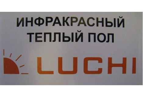 Нагревательная пленка LUCHI.