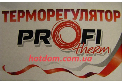 Терморегуляторы Profitherm.