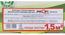 Profi Therm mat 1.5 m² (225 Вт).