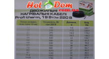  PROFI THERM-2 - 210 Вт