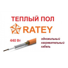 Тёплый пол Ratey - 440 Вт