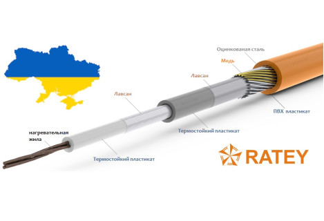 Одножильный кабель Ratey