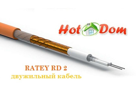 RATEY RD2 - двухжильный кабель 18 Вт/м.