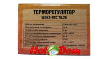 Механический терморегулятор теплого пола RTC-70.26